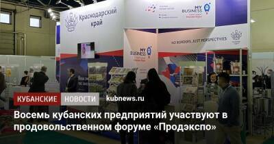 Восемь кубанских предприятий участвуют в продовольственном форуме «Продэкспо» - kubnews.ru - Россия - Краснодарский край - Продовольствие