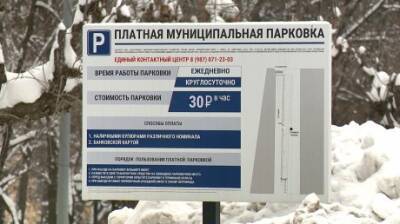 Пензенцы высказались о новой цене стоянки на муниципальных парковках - penzainform.ru - Пенза