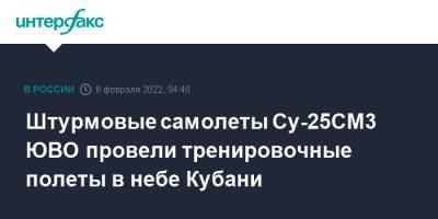 Штурмовые самолеты Су-25СМ3 ЮВО провели тренировочные полеты в небе Кубани - interfax.ru - Москва - Краснодарский край