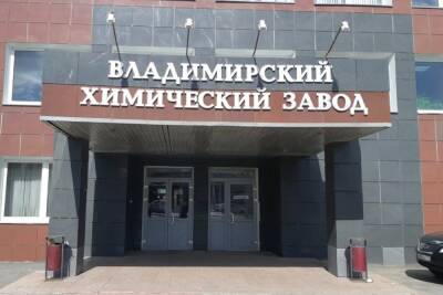 Удивительное рядом: Владимирский химзавод встал на защиту экологии - vladimir.mk.ru - Россия - Экология