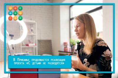 В Прикамье по инициативе общественников оказываются бесплатные психологические и юридические консультации - iskra-kungur.ru - Пермь - Пермский край