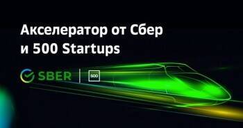 ИТ-предпринимателей приглашают в акселератор Sber500 - vologda-poisk.ru - Россия