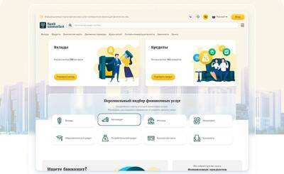 Центробанк запустил информационный портал финансовых услуг, объединяющий все банки Узбекистана - podrobno.uz - Узбекистан - Ташкент