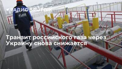 Заявки на прокачку российского газа через Украину снова снижаются - smartmoney.one - Россия - США - Украина - Европа
