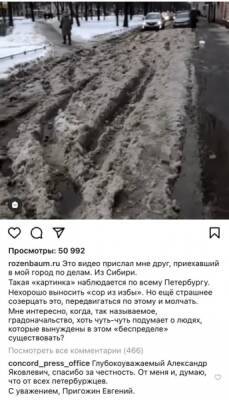 В Петербурге проходят массовые обыски в жилкомсервисах из-за неуборки снега - nakanune.ru - Санкт-Петербург - р-н Приморский - Петербург