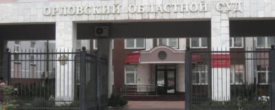 СКР: двух членов «Орловской областной коллегии адвокатов-2» заподозрили в мошенничестве - runews24.ru - Россия - Орел