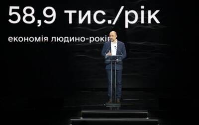 Владимир Зеленский - Денис Шмигаль - Украинцы сэкономили 14,7 млрд гривен благодаря онлайн-услугам – Шмыгаль - korrespondent.net - Украина - Экономия - Премьер-Министр