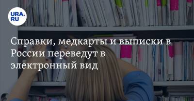 Михаил Мишустин - Справки, медкарты и выписки в России переведут в электронный вид - ura.news - Россия