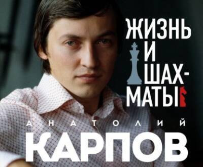Анатолий Карпов - «Мне нравится помогать людям восстанавливать историю своей семьи» - russkiymir.ru - Украина