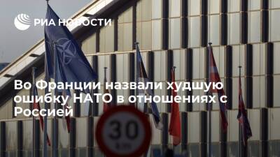 Французский дипломат Геэнно назвал обещание принять Украину в НАТО худшей ошибкой Запада - ria.ru - Москва - Россия - Украина - Киев - Вашингтон - Грузия - Франция - ДНР - ЛНР - Брюссель