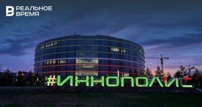 Экспертному совету ОЭЗ «Иннополис» представили новые проекты в сфере киберспорта и онлайн-шопинга - realnoevremya.ru - респ. Татарстан