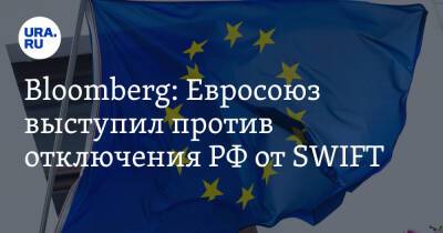 Дмитрий Медведев - Bloomberg: Евросоюз выступил против отключения РФ от SWIFT - ura.news - Москва - Россия - США - Украина - Италия - Германия - Франция - county Swift
