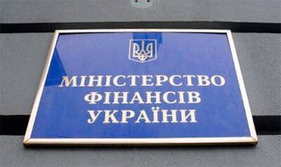 Минфин на аукционах ОВГЗ 8 февраля привлек в госбюджет 1,8 млрд грн и $12,3 млн - bin.ua - Украина