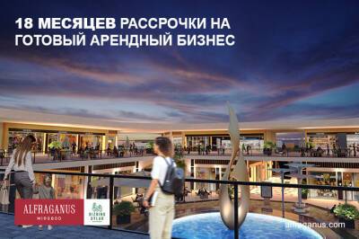 Alfraganus: старт продаж помещений на втором этаже и новые условия рассрочки - gazeta.uz - Узбекистан - район Мирабадский