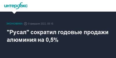 "Русал" сократил годовые продажи алюминия на 0,5% - interfax.ru - Москва - Россия - Китай - Русал - Америка