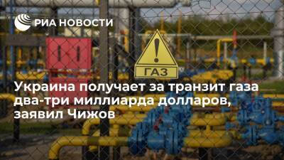 Владимир Чижов - Постпред Чижов заявил, что Украина ничего не делает для модернизации газотранспортной сети - ria.ru - Москва - Россия - США - Украина - Брюссель - Москва