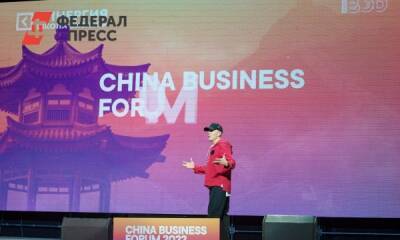 China Business Forum: как сотрудничает бизнес России и Китая - fedpress.ru - Москва - Россия - Китай