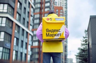 Яндекс.Маркет доставит нижегородцам продукты и готовую еду в срок от 10 минут - vgoroden.ru - Дзержинск - Нижний Новгород