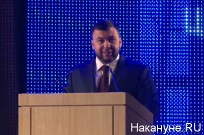 Александр Ткаченко - Денис Пушилин - Александр Казаков - Александр Захарченко - Олег Николенко - Сигнал Украине? Reuters взяло интервью у Пушилина - nakanune.ru - Москва - Россия - Украина - ДНР - ЛНР