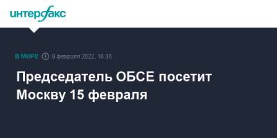 Мария Захарова - Сергей Лавров - Збигнев Рау - Председатель ОБСЕ посетит Москву 15 февраля - interfax.ru - Москва - Россия - Украина - Польша - Приднестровье