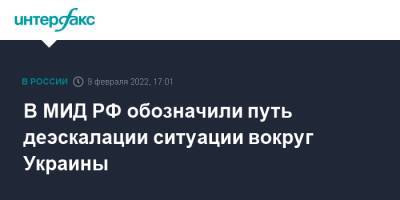 Мария Захарова - В МИД РФ обозначили путь деэскалации ситуации вокруг Украины - interfax.ru - Москва - Россия - США - Украина - Киев - Англия