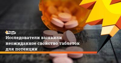Исследователи выявили неожиданное свойство таблеток для потенции - ridus.ru - Англия - Лондон - Испания