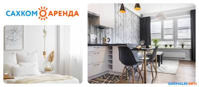 Sakh.com поможет посуточно арендовать квартиру в один клик - sakhalin.info - Сахалинск - Южно-Сахалинск - Холмск - Поронайск
