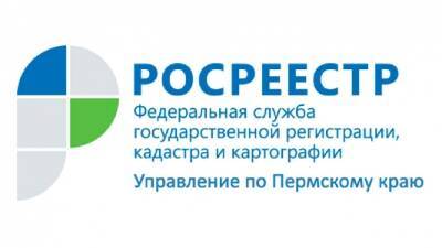 Как действует закон о выявлении правообладателей ранее возникших прав на объекты недвижимости в Кунгурском муниципальном округе - iskra-kungur.ru - Россия - Пермь - Пермский край - округ Кунгурский