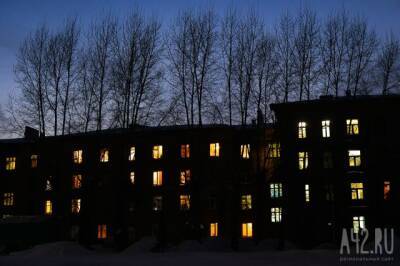 В Кемерове 23 дома остались без электроэнергии - gazeta.a42.ru - Комсомольск