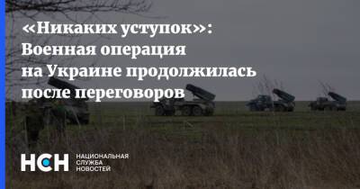 Иван Приходько - «Никаких уступок»: Военная операция на Украине продолжилась после переговоров - nsn.fm - Россия - Украина - ДНР - Горловка