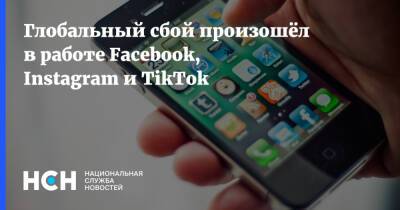 Павел Дуров - Глобальный сбой произошёл в работе Facebook, Instagram и TikTok - nsn.fm - Россия - США - Германия - Франция - Канада