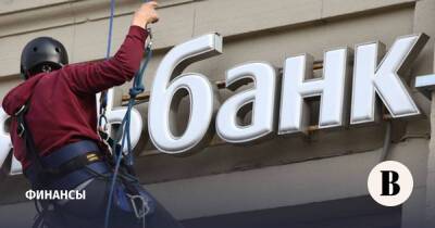 Банки приостанавливают выдачу новых кредитов - vedomosti.ru - Россия - США