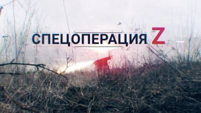 В режиме реального времени: спецоперация Z на Украине - russian.rt.com - Украина - с. Видео