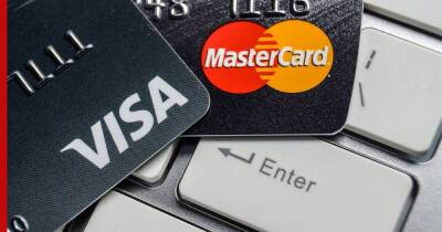 Попавшие под блокирующие санкции банки не будут выпускать карты Visa и Mastercard - profile.ru - Россия - США - Украина