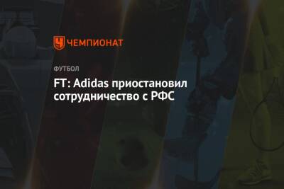 FT: Adidas приостановил сотрудничество с РФС - championat.com - Россия - Украина