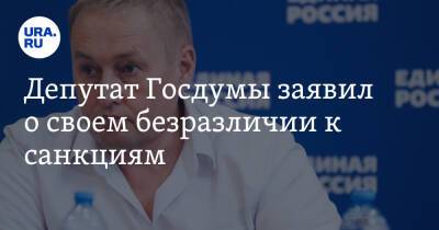 Владимир Путин - Андрей Альшевских - Депутат Госдумы заявил о своем безразличии к санкциям - ura.news - Россия - США - Донбасс - Донецкая обл.