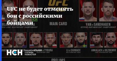 Александр Волков - Томас Аспиналл - UFC не будет отменять бои с российскими бойцами - nsn.fm - Россия - Англия - Лондон