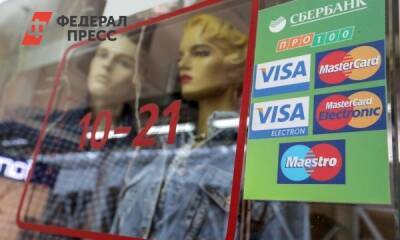 Visa и Mastercard перестанут обслуживать россиян - fedpress.ru - Москва - Россия