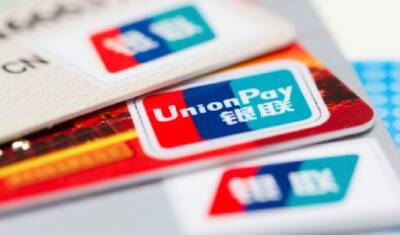 Вера Сергеева - Российские банки «повернулись» к UnionPay - mirnov.ru - Россия - Китай