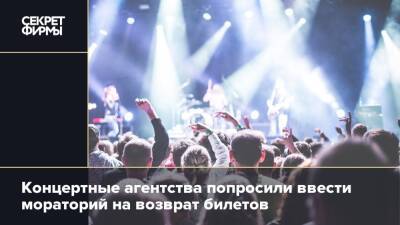 Борис Титов - Эльвира Набиуллина - Концертные агентства попросили ввести мораторий на возврат билетов - secretmag.ru