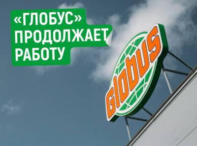 Рязанский гипермаркет «Глобус» опроверг сообщения о закрытии - 7info.ru - Рязань