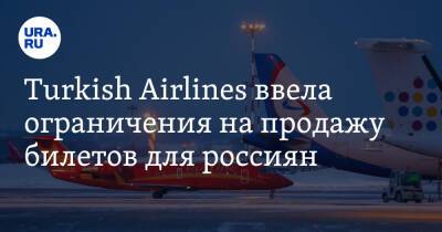 Turkish Airlines ввела ограничения на продажу билетов для россиян - ura.news - Москва - Россия - Украина - Турция - Стамбул - Мале