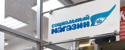 Жителям Южно-Сахалинска напомнили о работе социальных магазинов - runews24.ru - Южно-Сахалинск