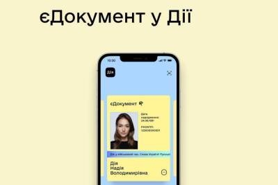 В приложении «Дія» появился «єДокумент» — временное удостоверение личности на период военного положения при потере документов. Также снова доступны международные COVID-сертификаты - itc.ua - Украина