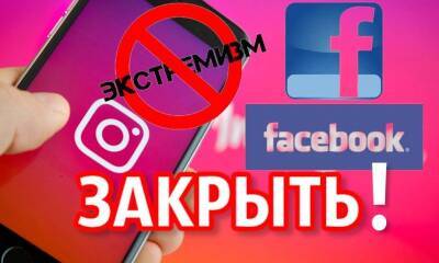 Энди Стоун - Генпрокуратура потребовала закрыть Instagram и признать Meta экстремистской организацией - bloknot.ru - Россия - США - Украина
