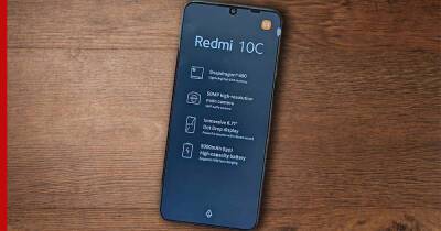 Инсайдеры показали фото нового смартфона Redmi 10C до его официальной премьеры - profile.ru - Китай
