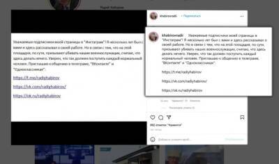 Радий Хабиров - Радий Хабиров решил покинуть Instagram - bash.news - Россия