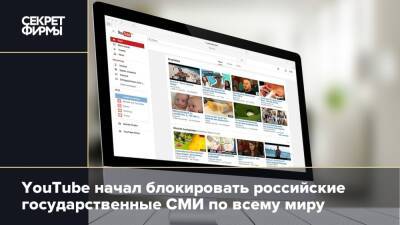 Владимир Соловьев - YouTube начал блокировать российские государственные СМИ по всему миру - secretmag.ru - Россия - Украина