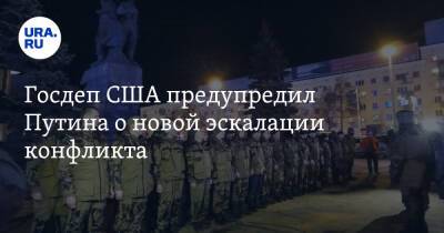 Владимир Путин - Вячеслав Володин - Нед Прайс - Госдеп США предупредил Путина о новой эскалации конфликта - ura.news - Россия - США - Украина - ДНР - ЛНР