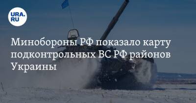 Владимир Путин - Вячеслав Володин - Игорь Конашенков - Минобороны РФ показало карту подконтрольных ВС РФ районов Украины - ura.news - Россия - Украина - ДНР